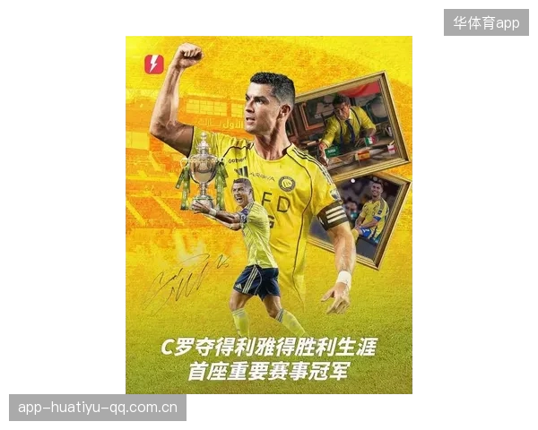 C罗头槌补射再为战局定夺：超级巨星的关键一击