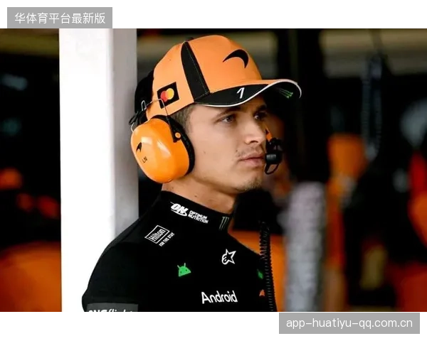 F1新赛季即将开启，诺里斯目标为新一轮冠军奋斗